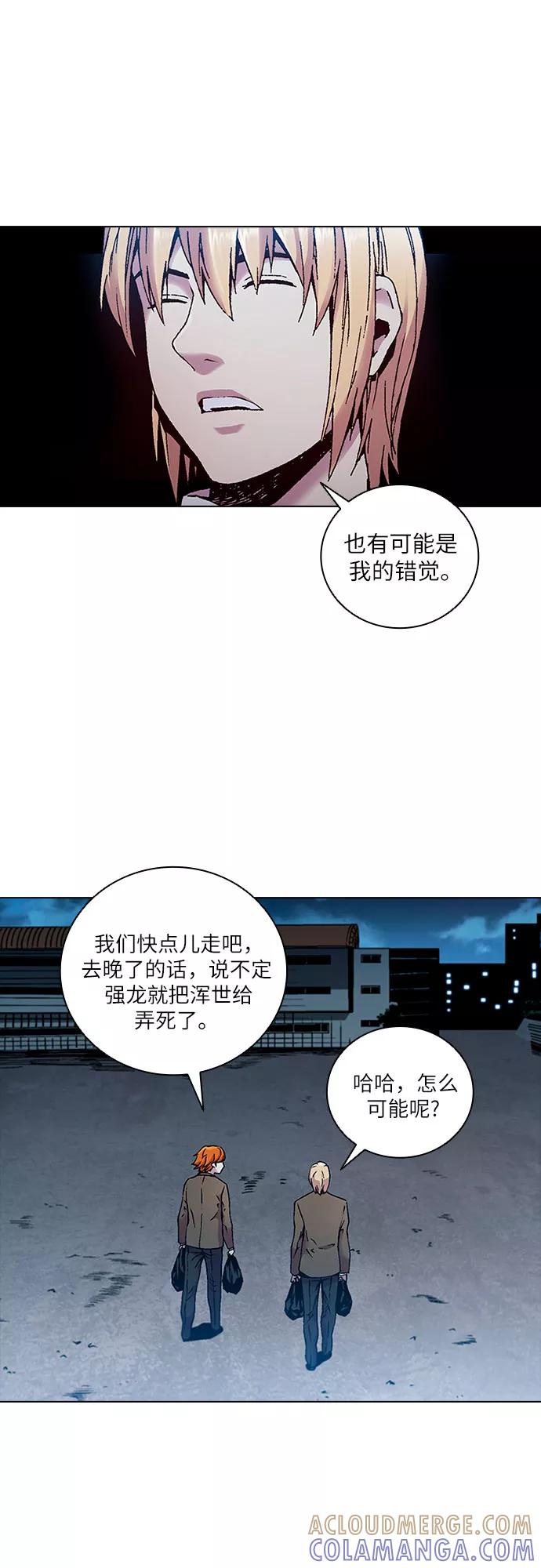 《真理》第79话 第25页