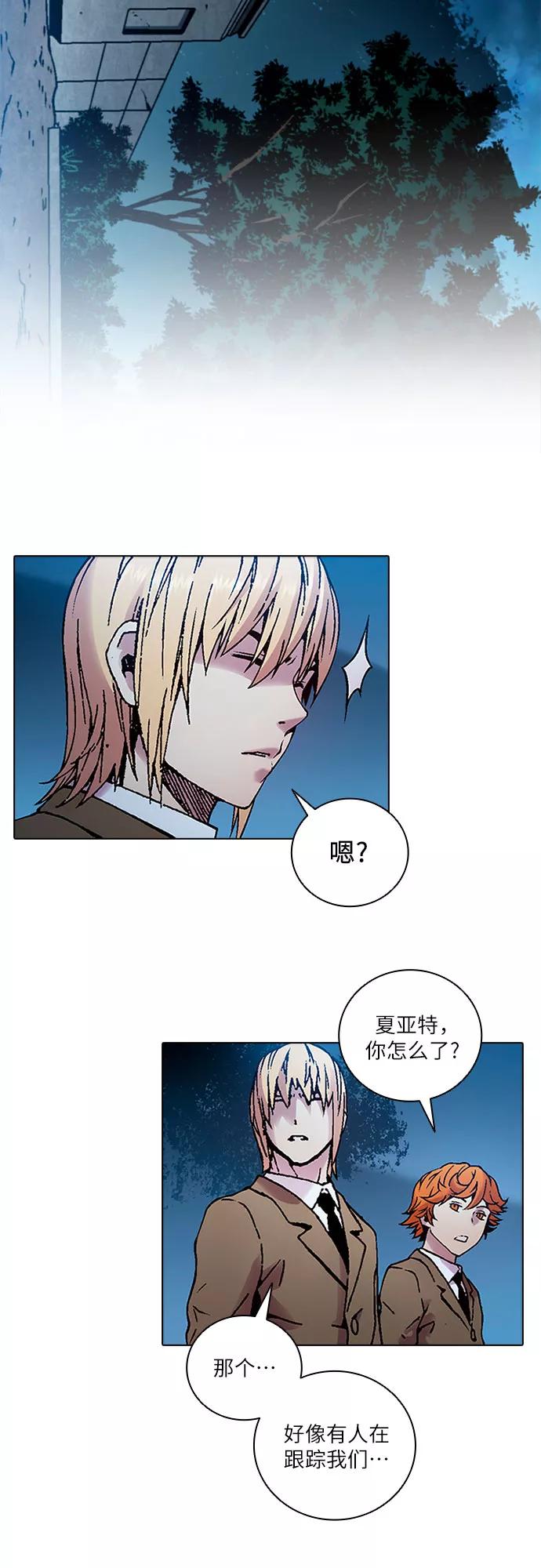 《真理》第79话 第24页