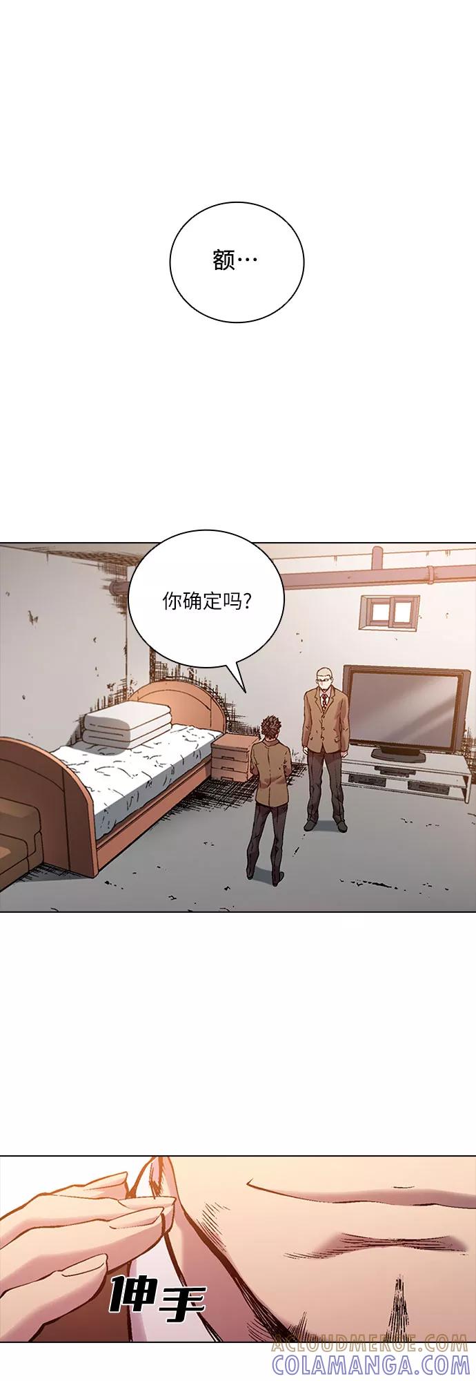 《真理》第79话 第55页