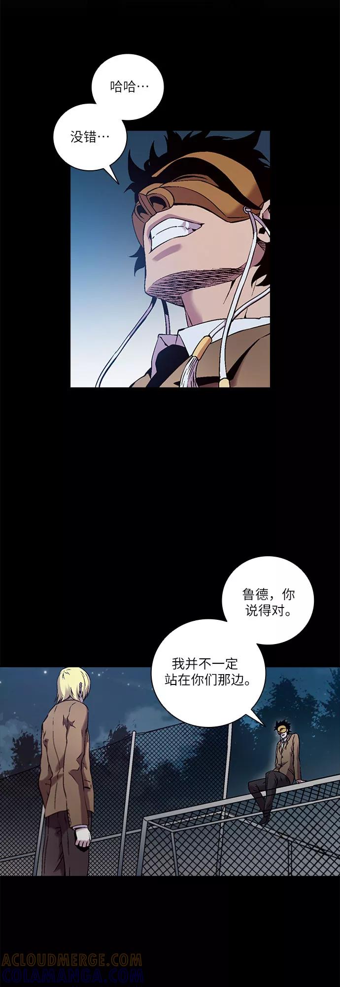 《真理》第79话 第43页