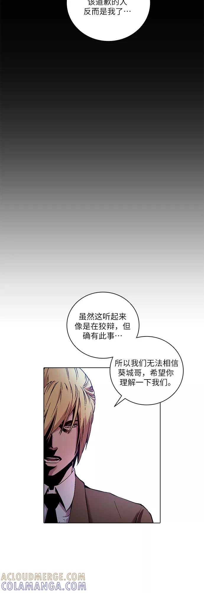 《真理》第79话 第49页