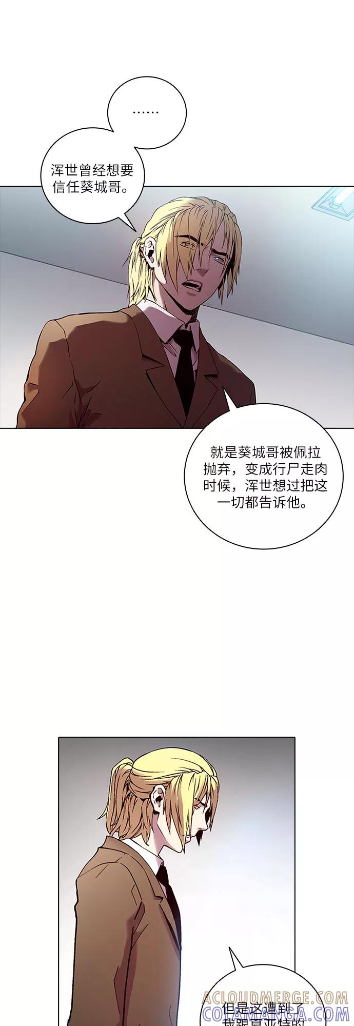 《真理》第79话 第34页