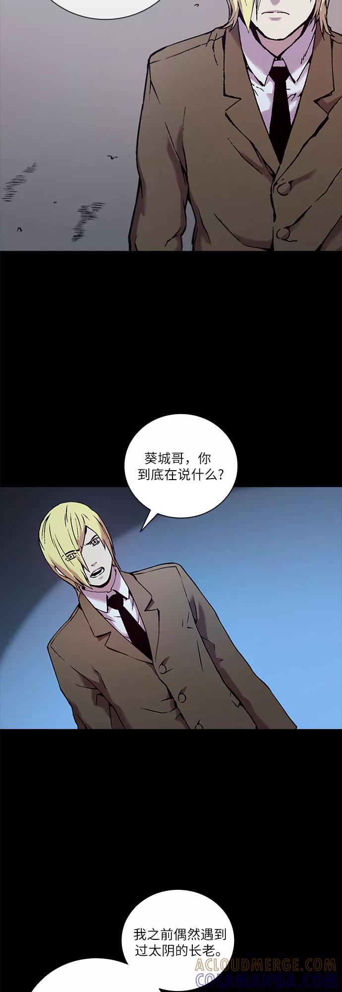 《真理》第79话 第46页