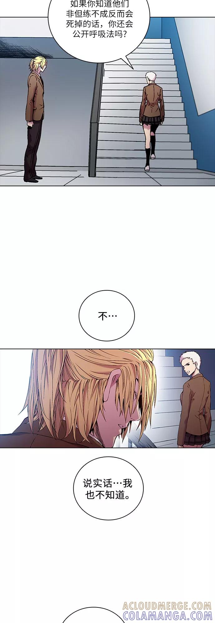 《真理》第79话 第52页
