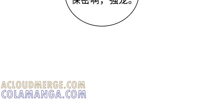 《真理》第79话 第22页