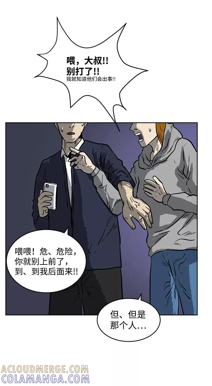 《靶子》第8话 第37页