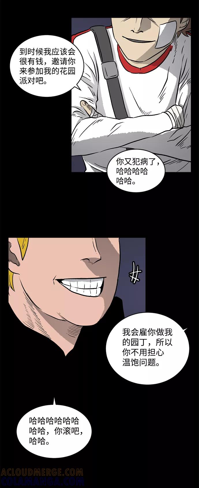 《靶子》第8话 第55页