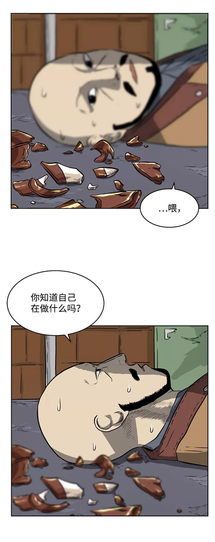 《靶子》第8话 第3页