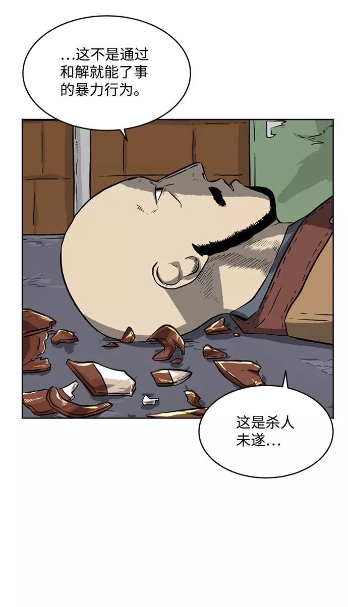 《靶子》第8话 第5页