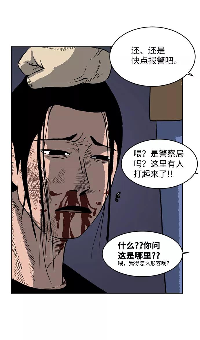 《靶子》第8话 第38页