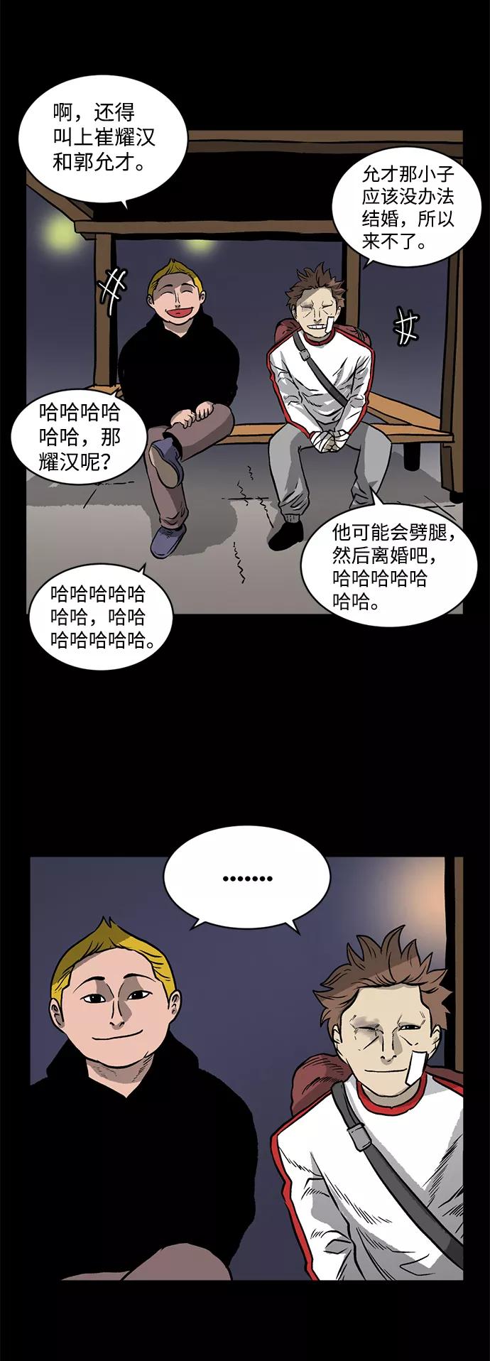 《靶子》第8话 第56页