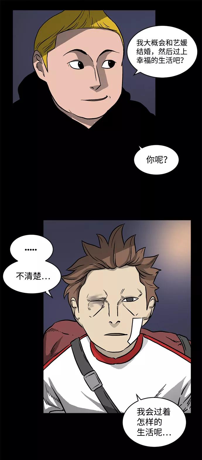 《靶子》第8话 第51页