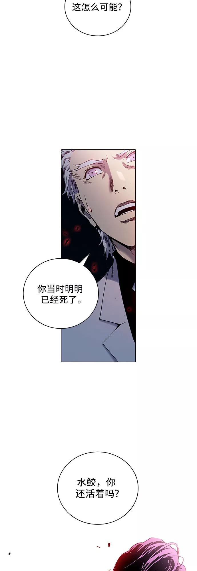 《真理》第80话 第63页