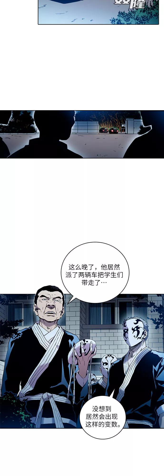 《真理》第80话 第15页