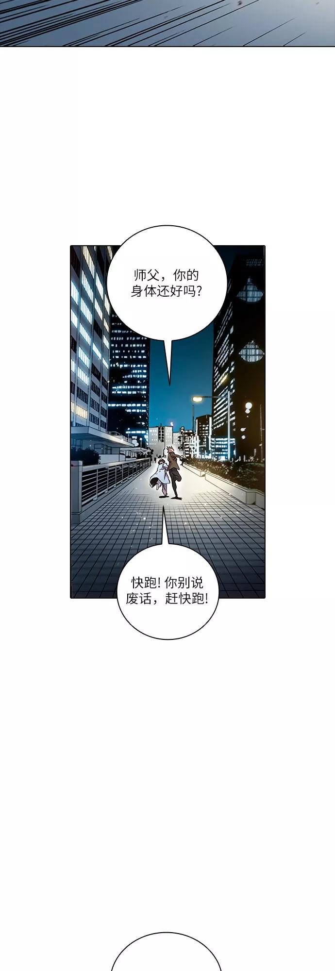 《真理》第80话 第62页