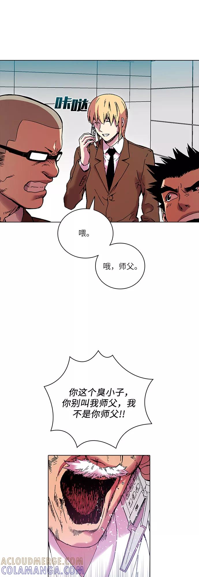 《真理》第80话 第40页