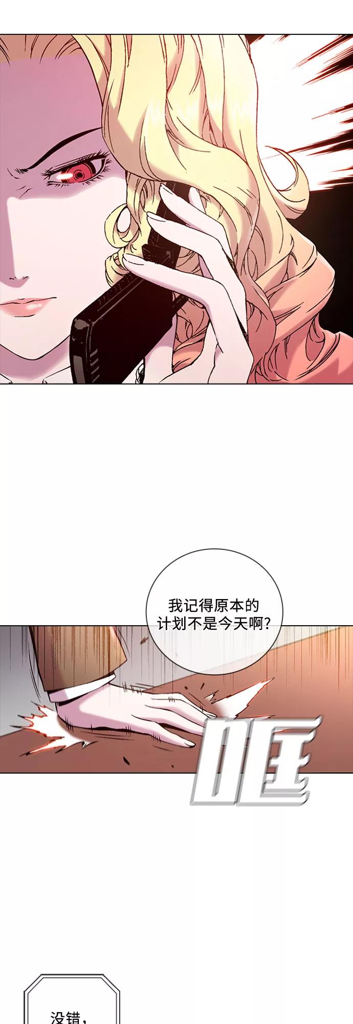 《真理》第80话 第17页