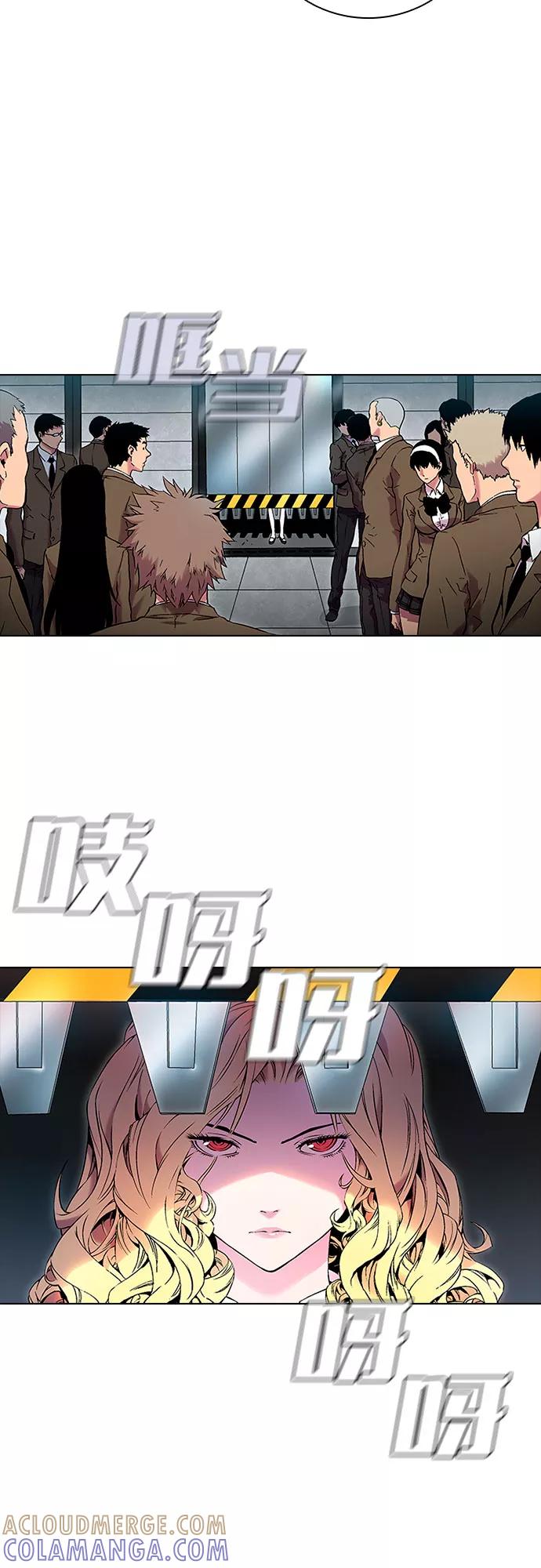 《真理》第80话 第31页