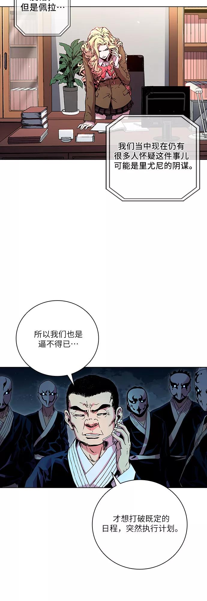 《真理》第80话 第18页