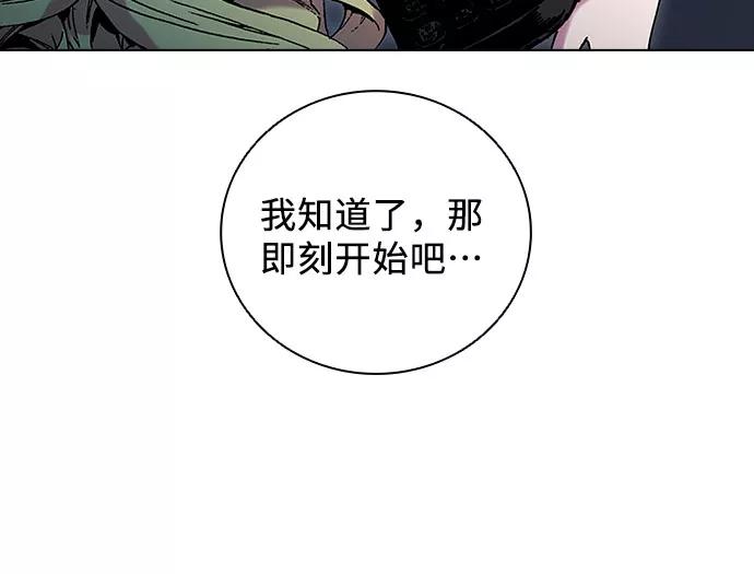 《真理》第80话 第20页