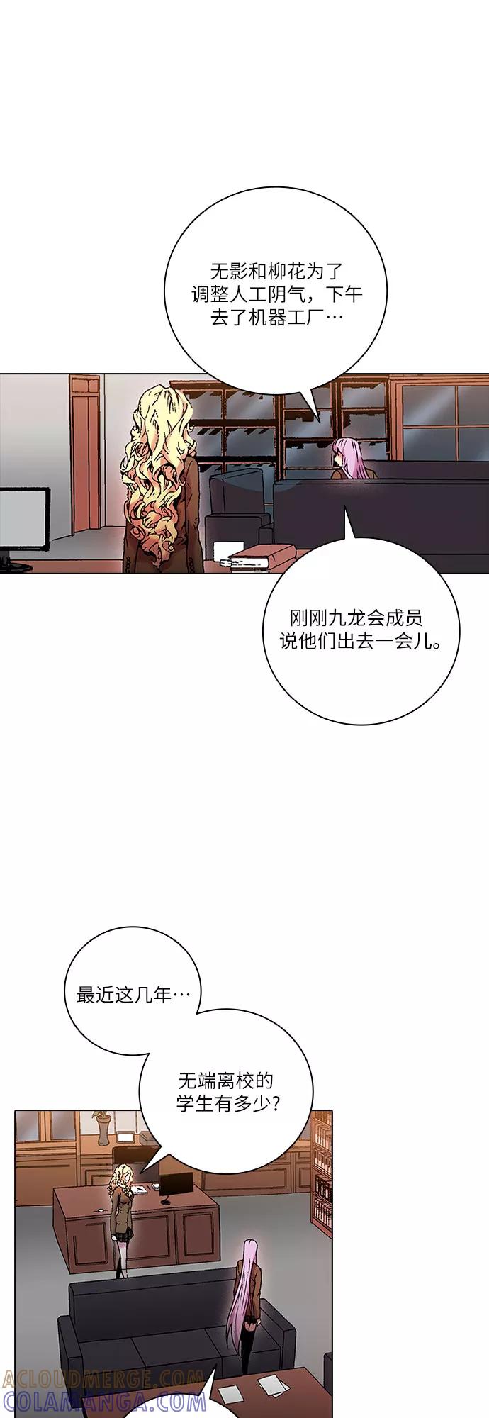 《真理》第80话 第22页