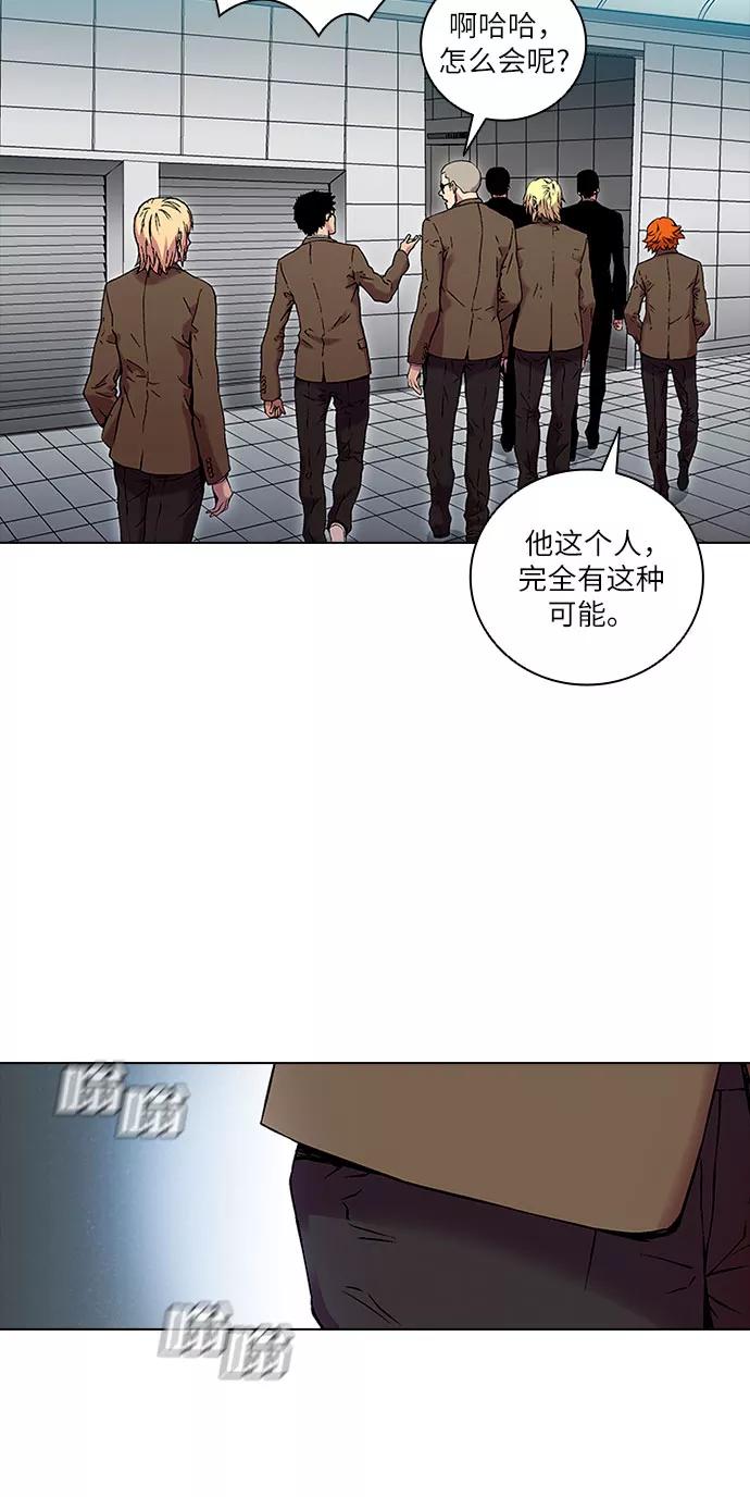 《真理》第80话 第39页