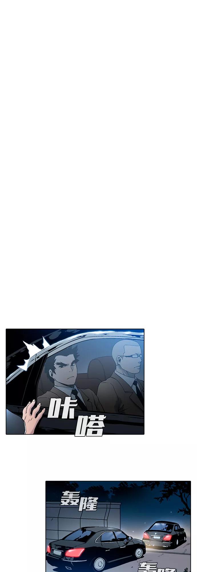 《真理》第80话 第14页