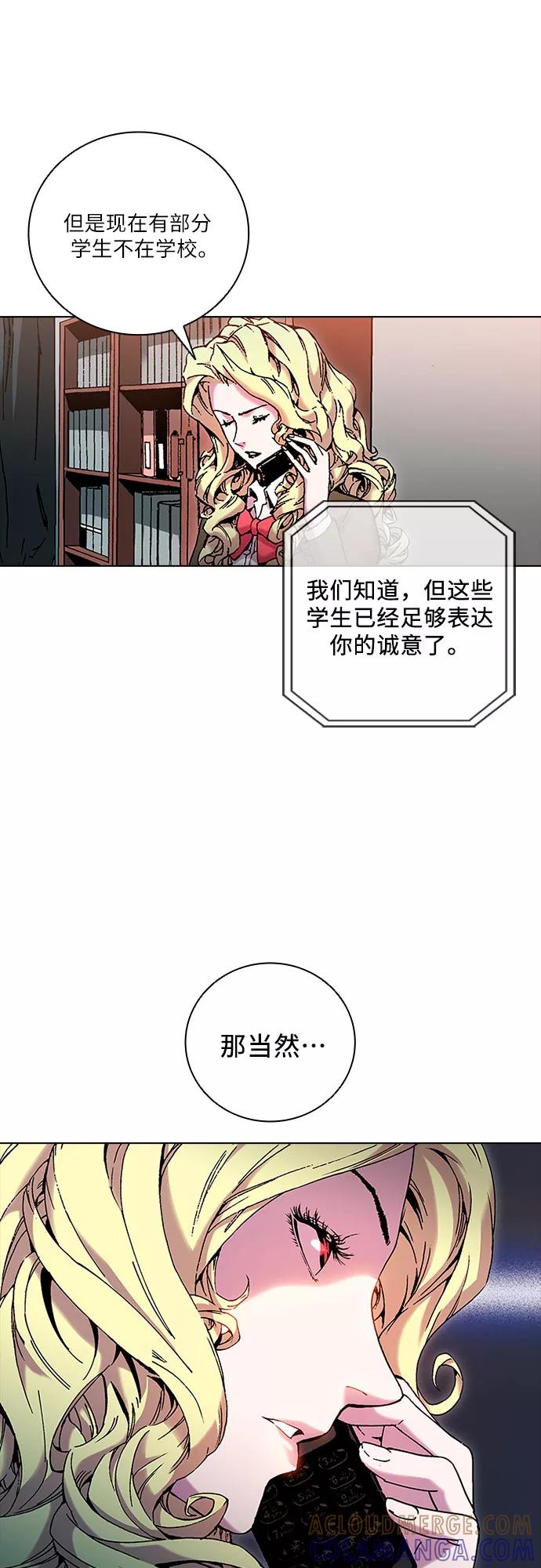 《真理》第80话 第19页