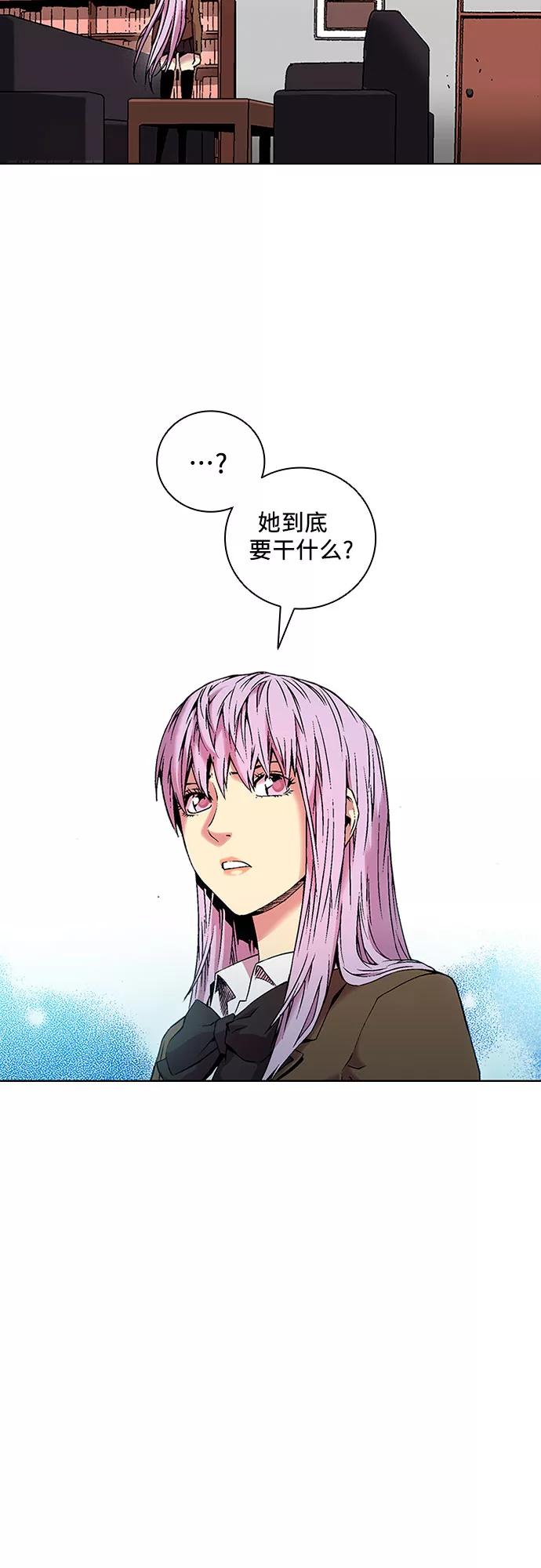 《真理》第80话 第26页