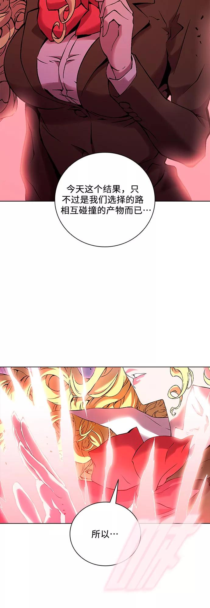 《真理》第80话 第35页