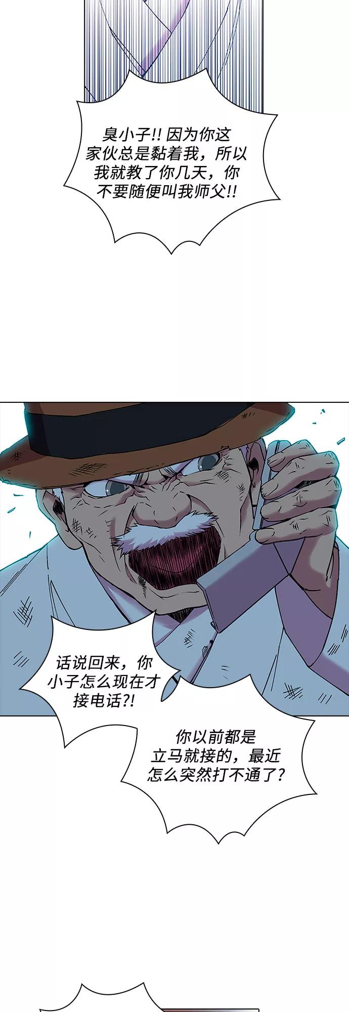 《真理》第80话 第41页