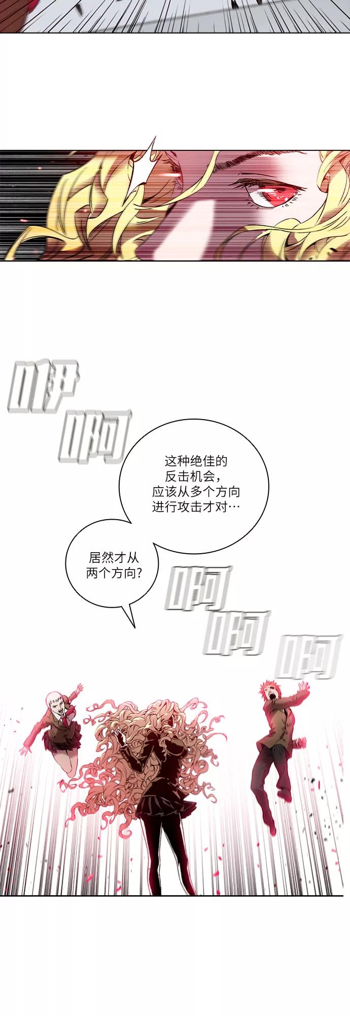 《真理》第81话 第21页