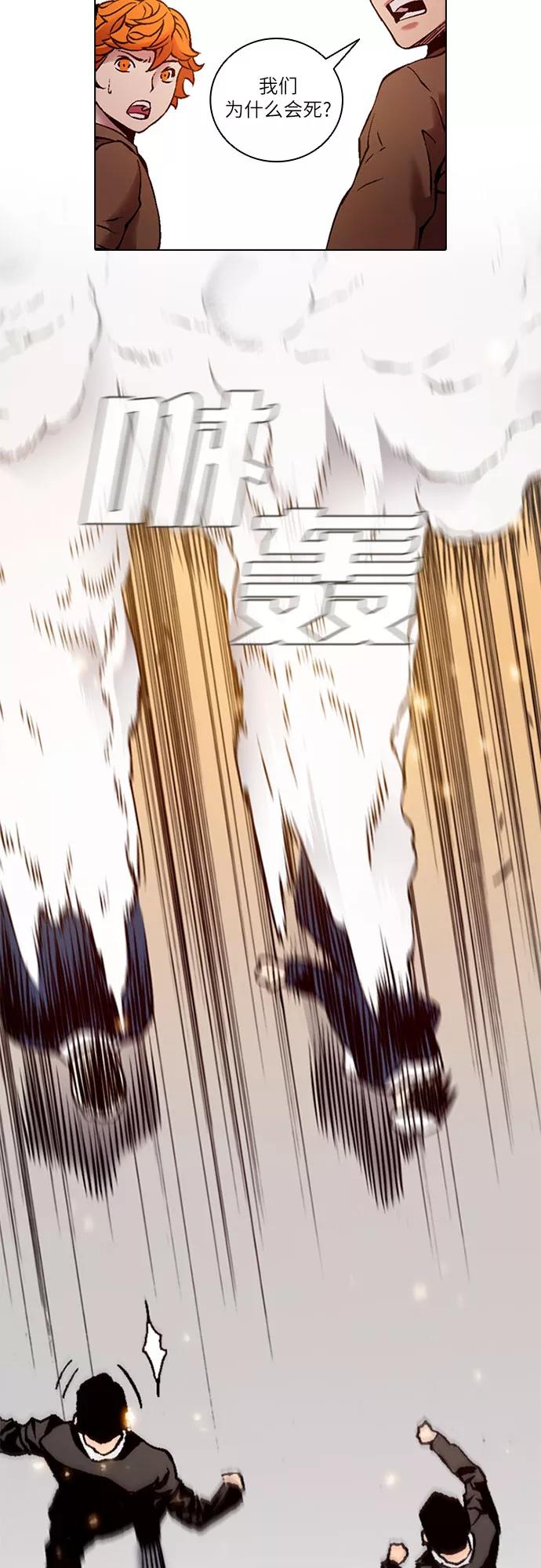 《真理》第81话 第30页