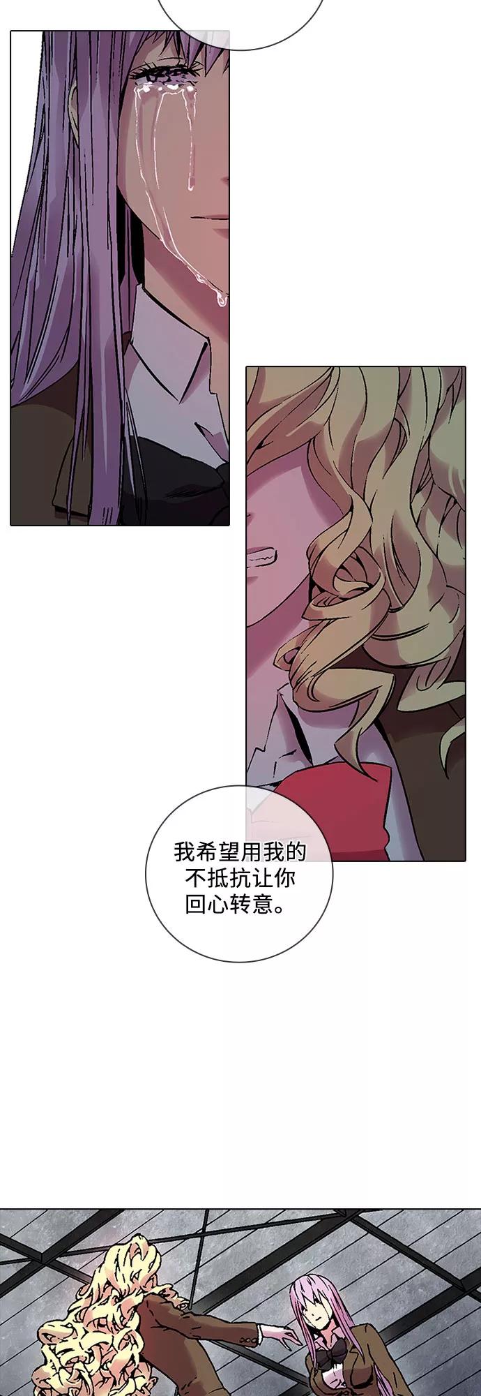 《真理》第81话 第59页