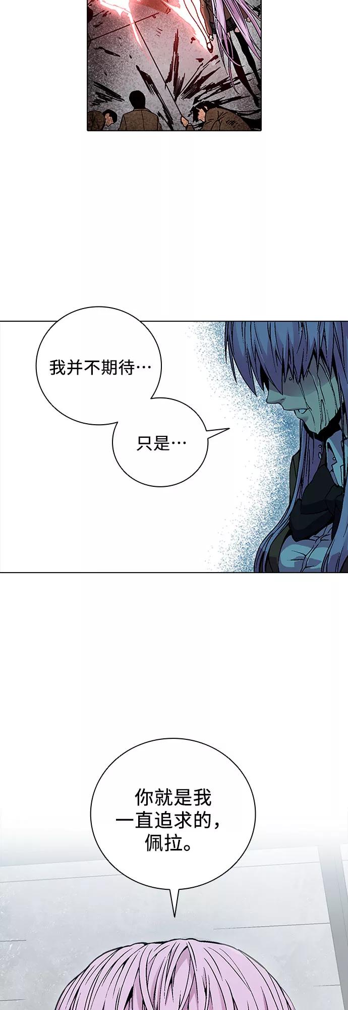 《真理》第81话 第57页