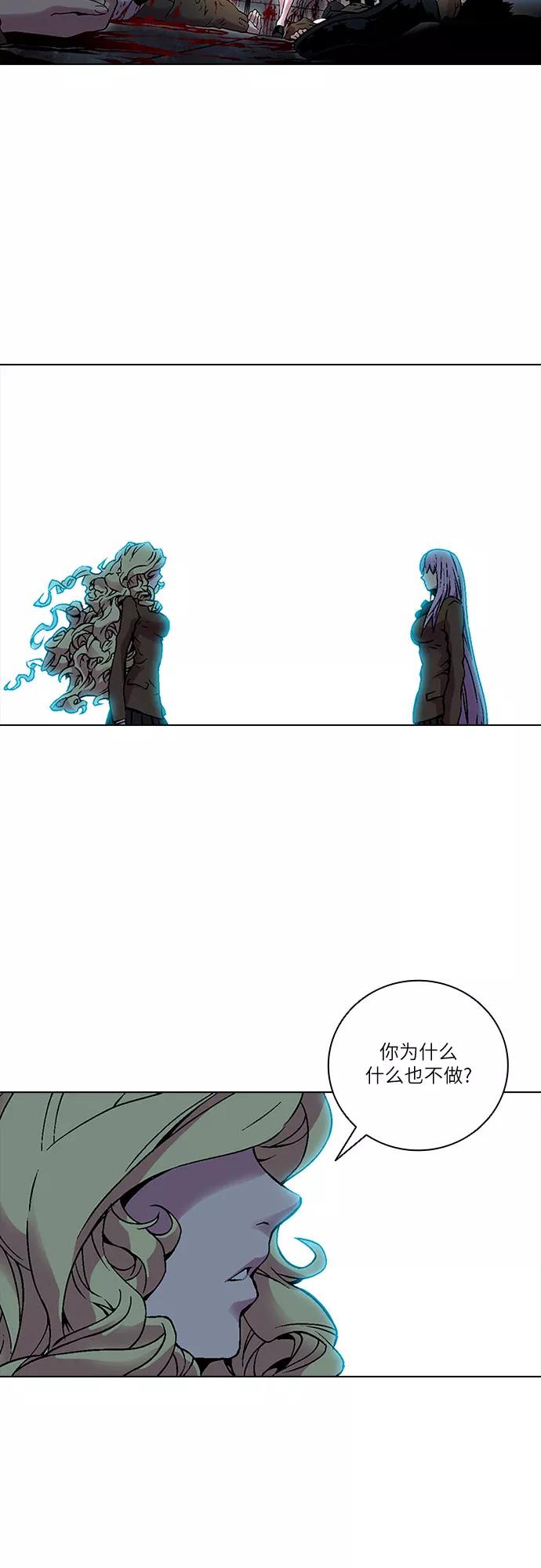 《真理》第81话 第51页