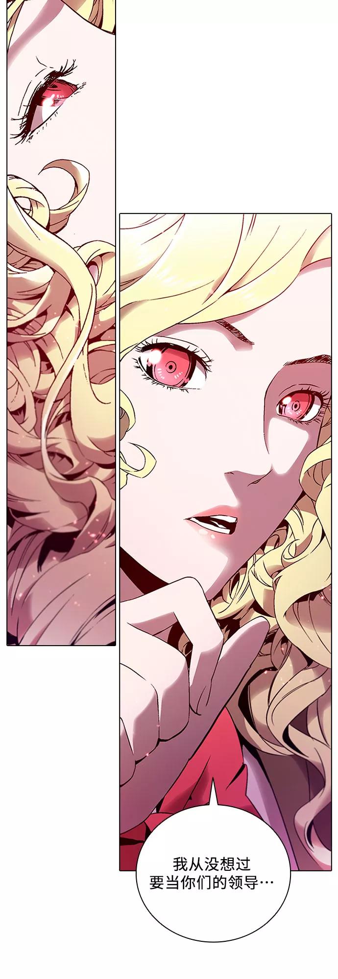 《真理》第81话 第15页