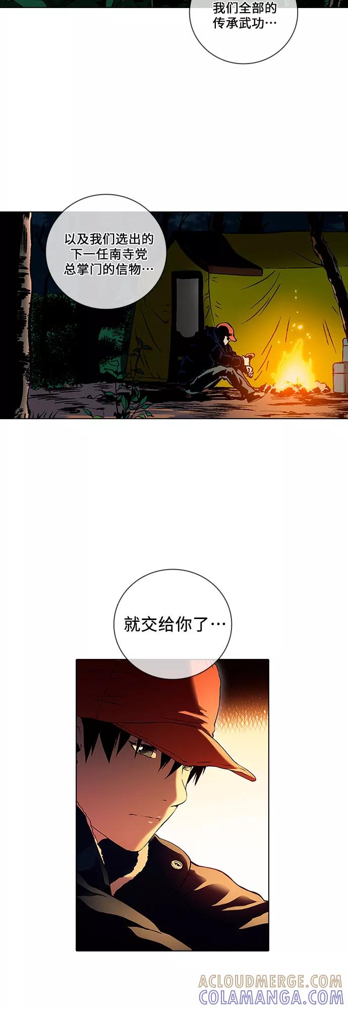 《真理》第81话 第49页