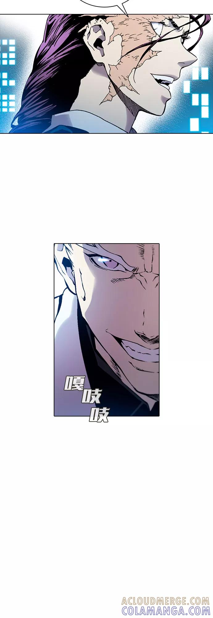 《真理》第81话 第4页
