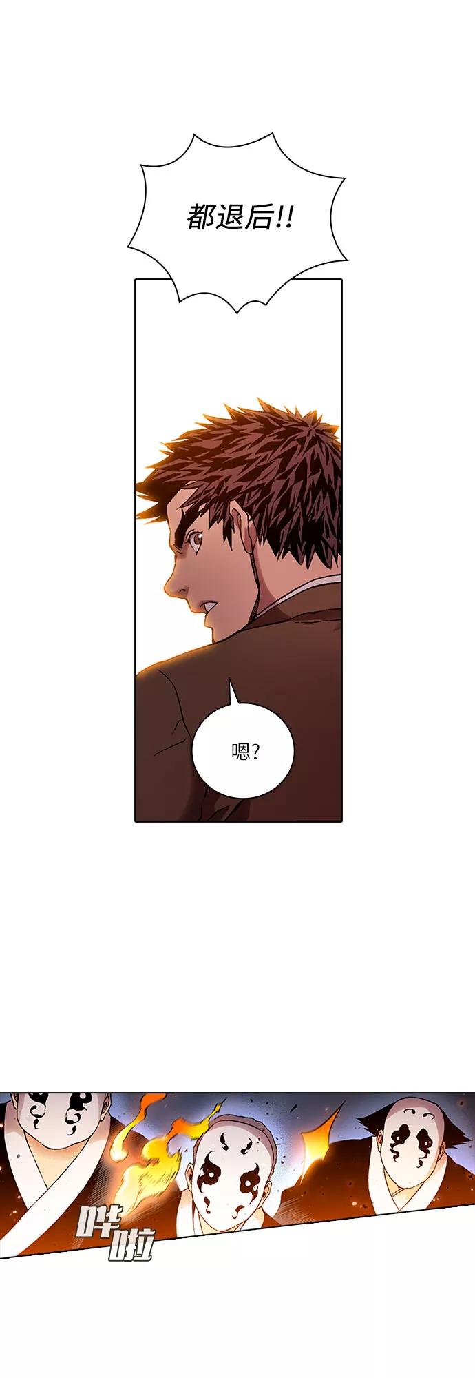 《真理》第81话 第27页