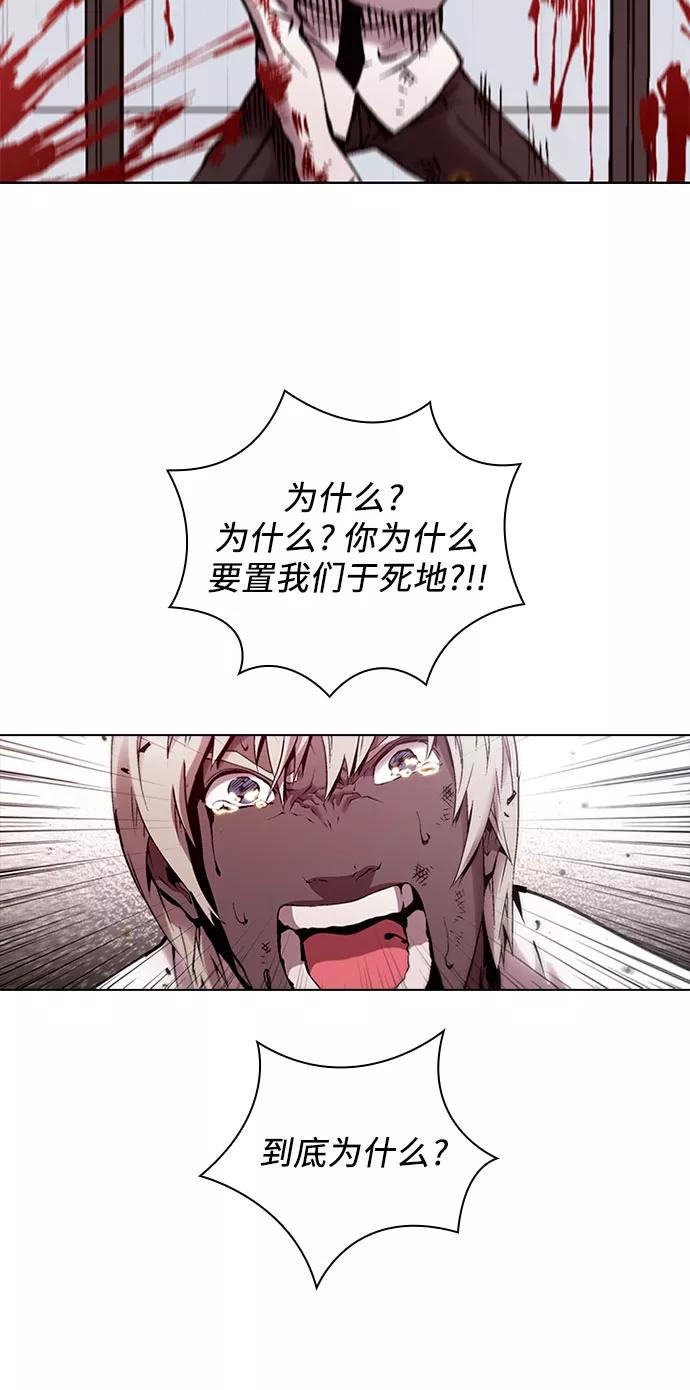 《真理》第81话 第11页