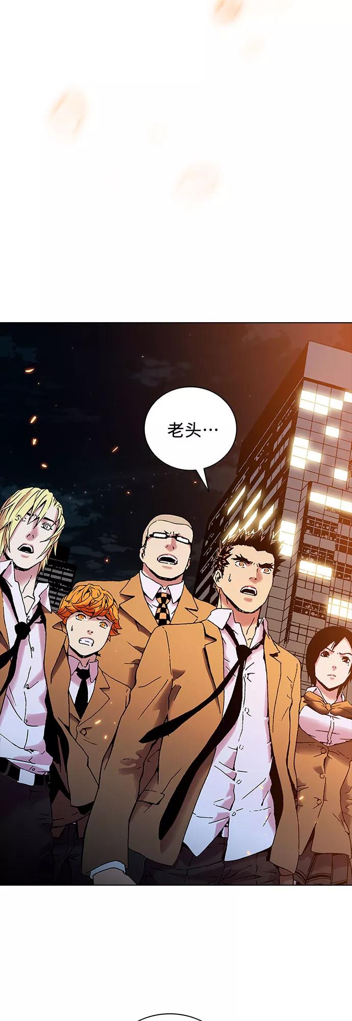 《真理》第81话 第68页