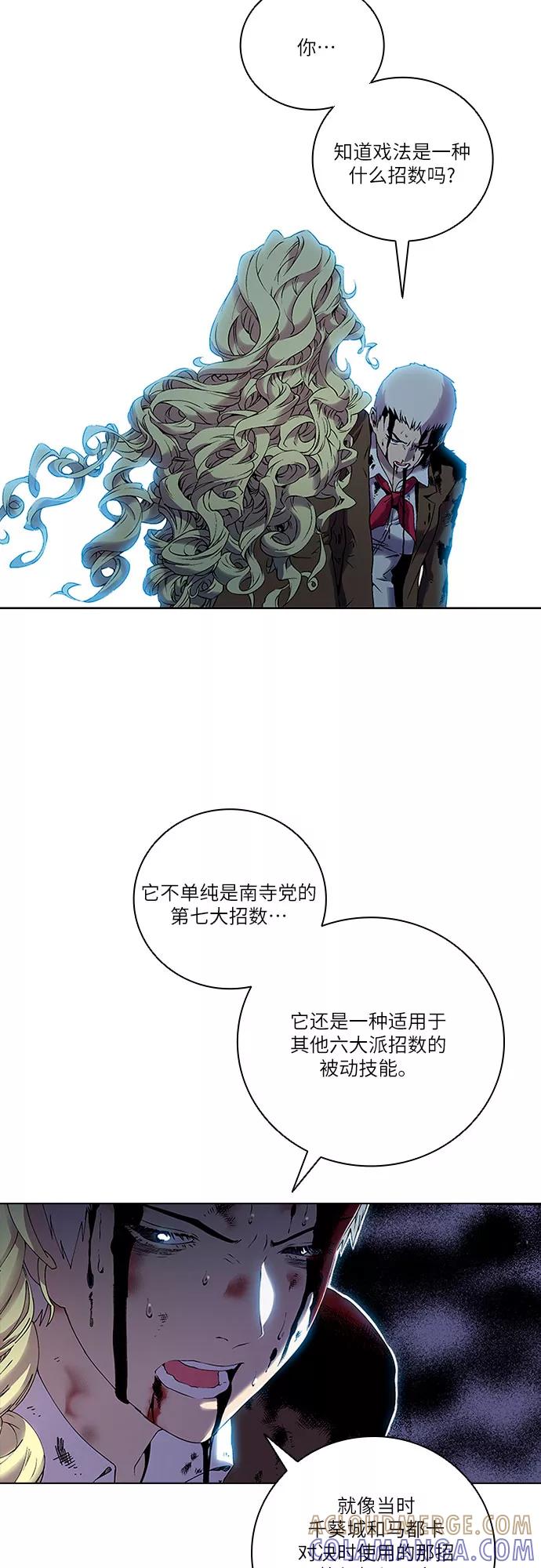 《真理》第81话 第40页