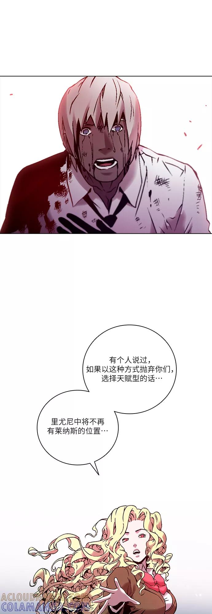 《真理》第81话 第16页
