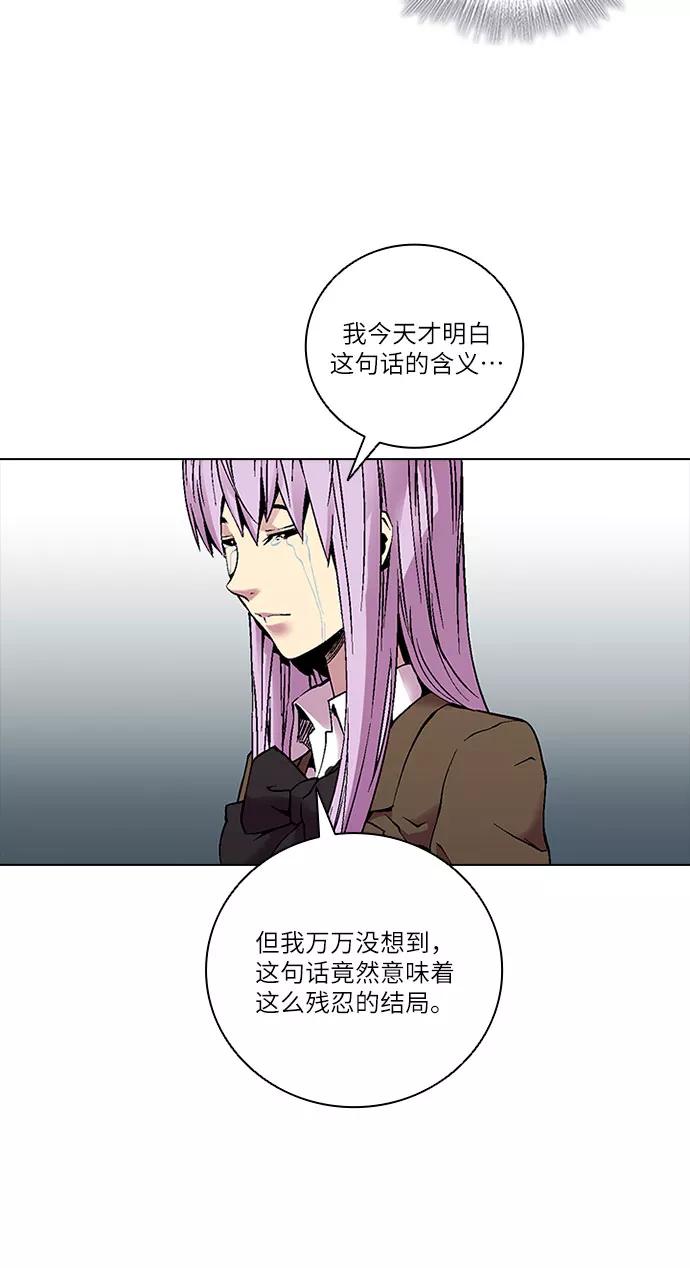 《真理》第81话 第54页