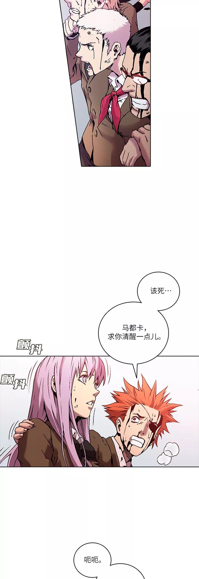 《真理》第81话 第9页