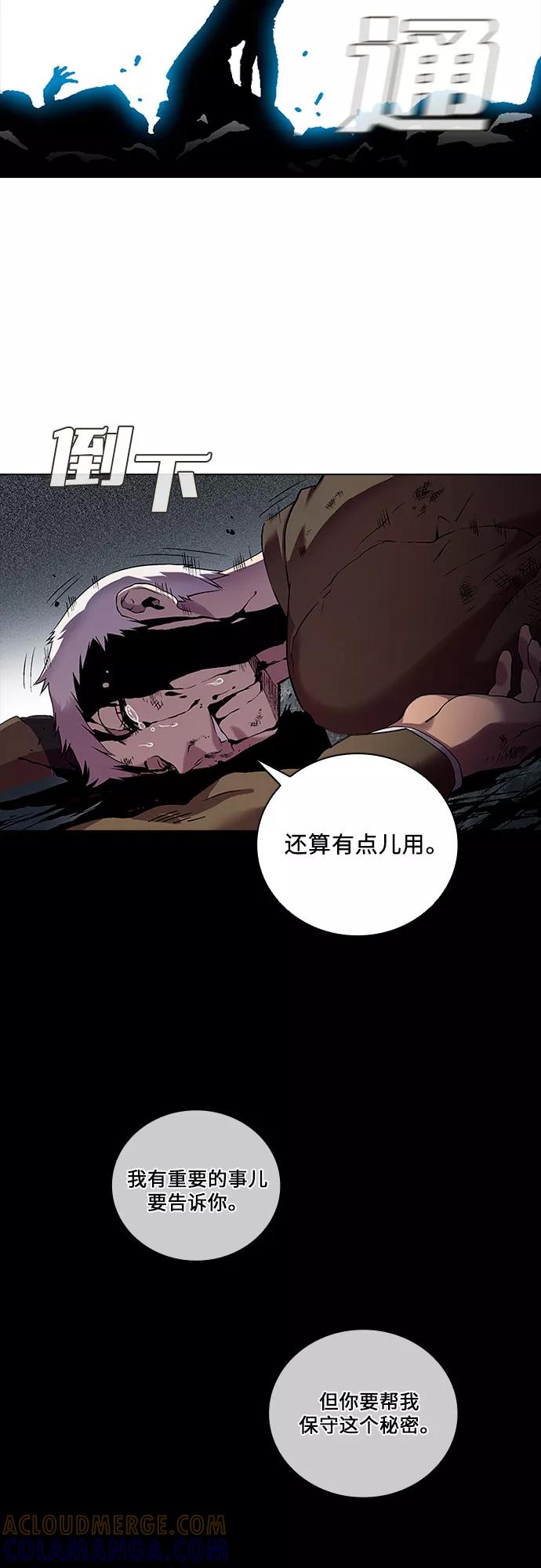 《真理》第81话 第46页