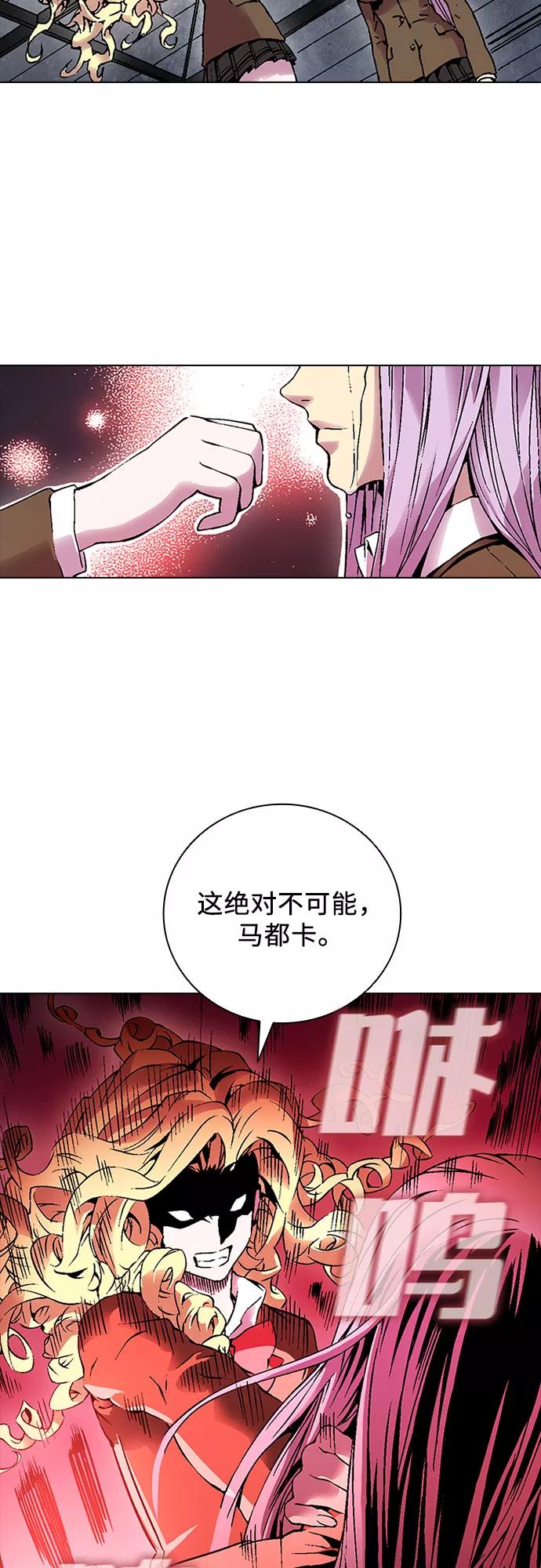 《真理》第81话 第60页