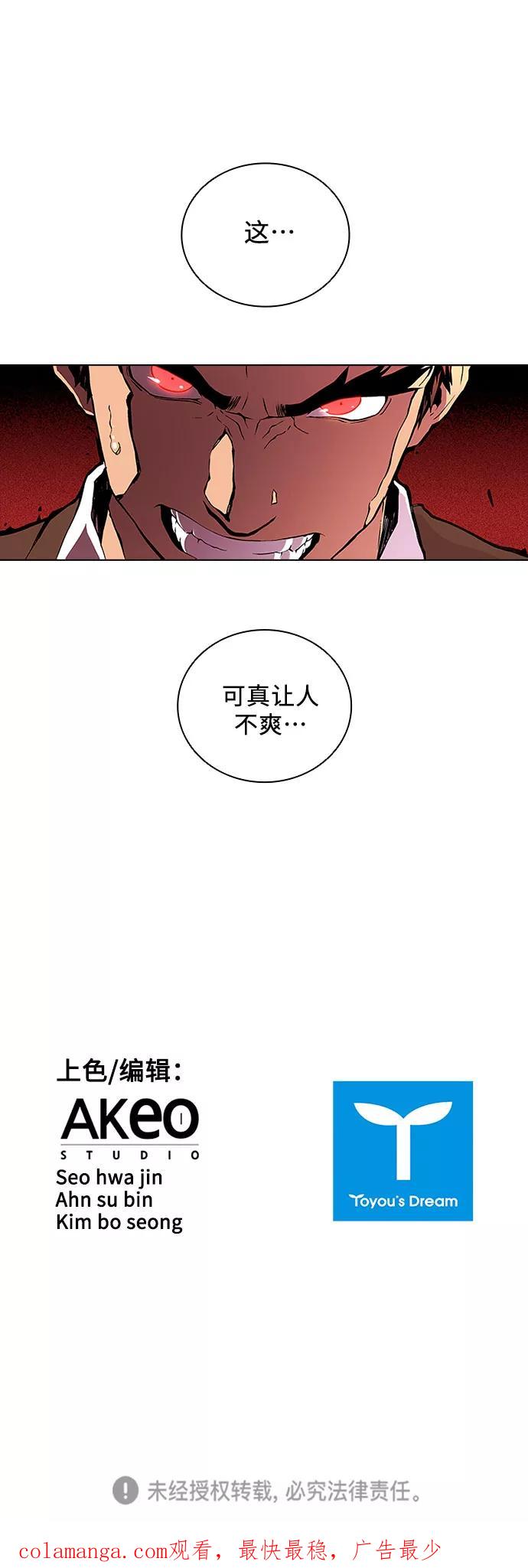 《真理》第81话 第75页