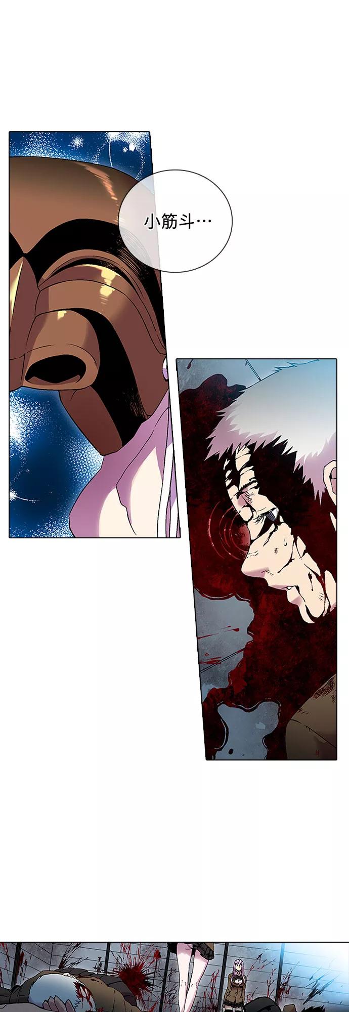 《真理》第81话 第50页